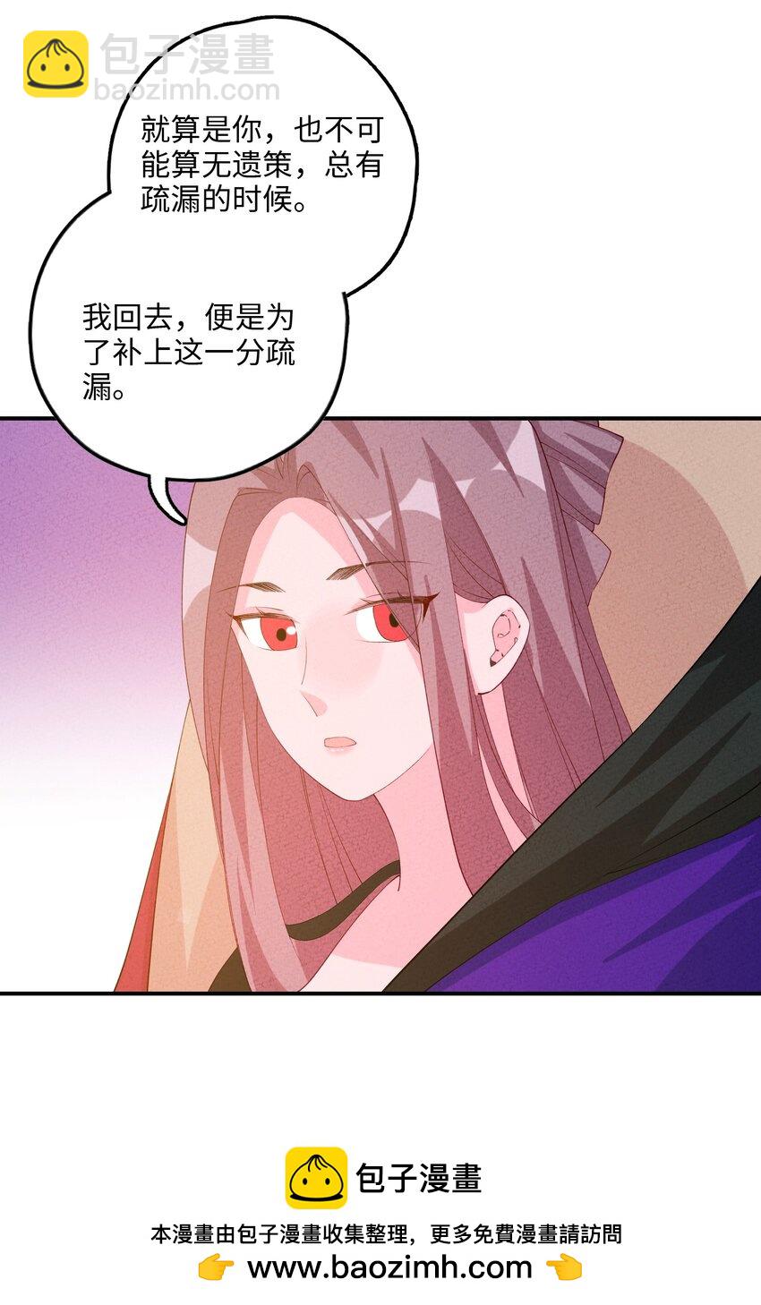 117 我的价值(1/2)-第118话