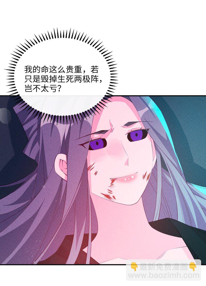 119 疯女人(1/2)-第120话