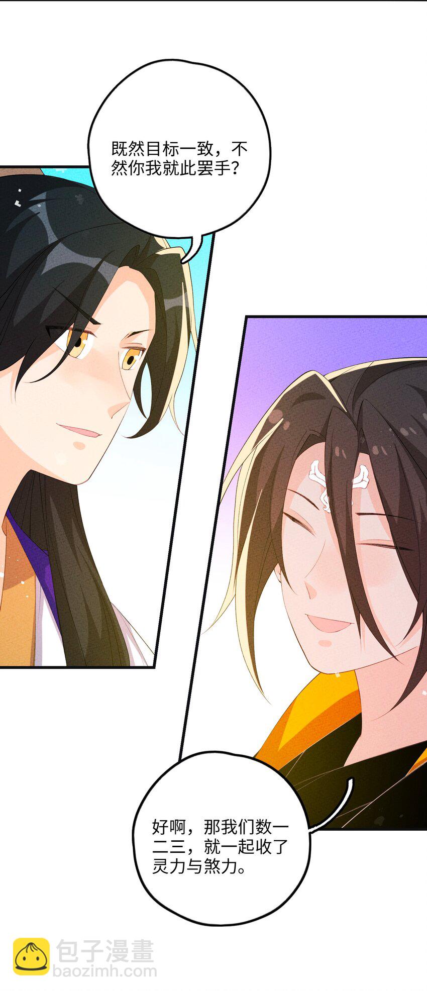 119 疯女人(1/2)-第120话