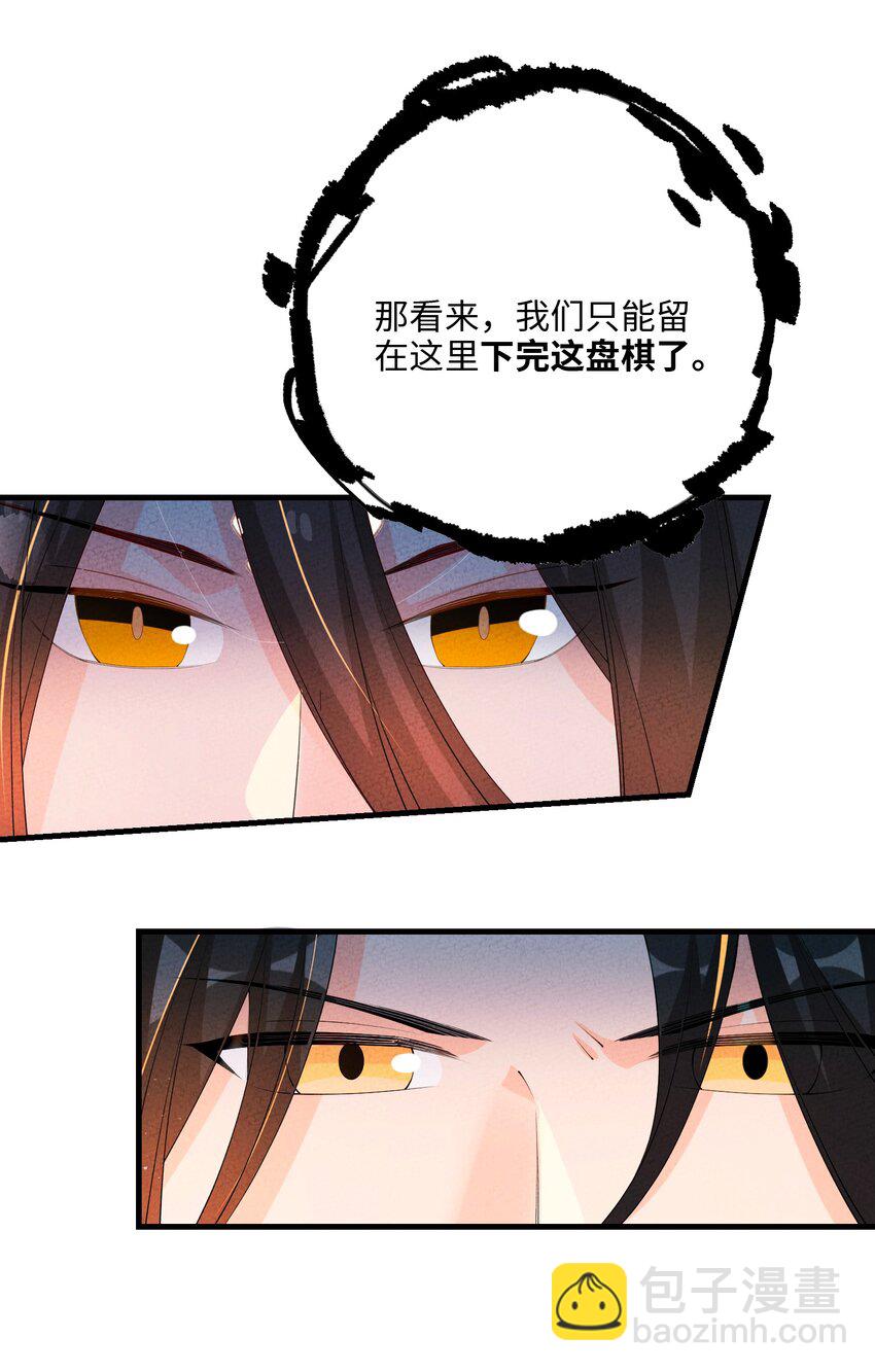 119 疯女人(1/2)-第120话