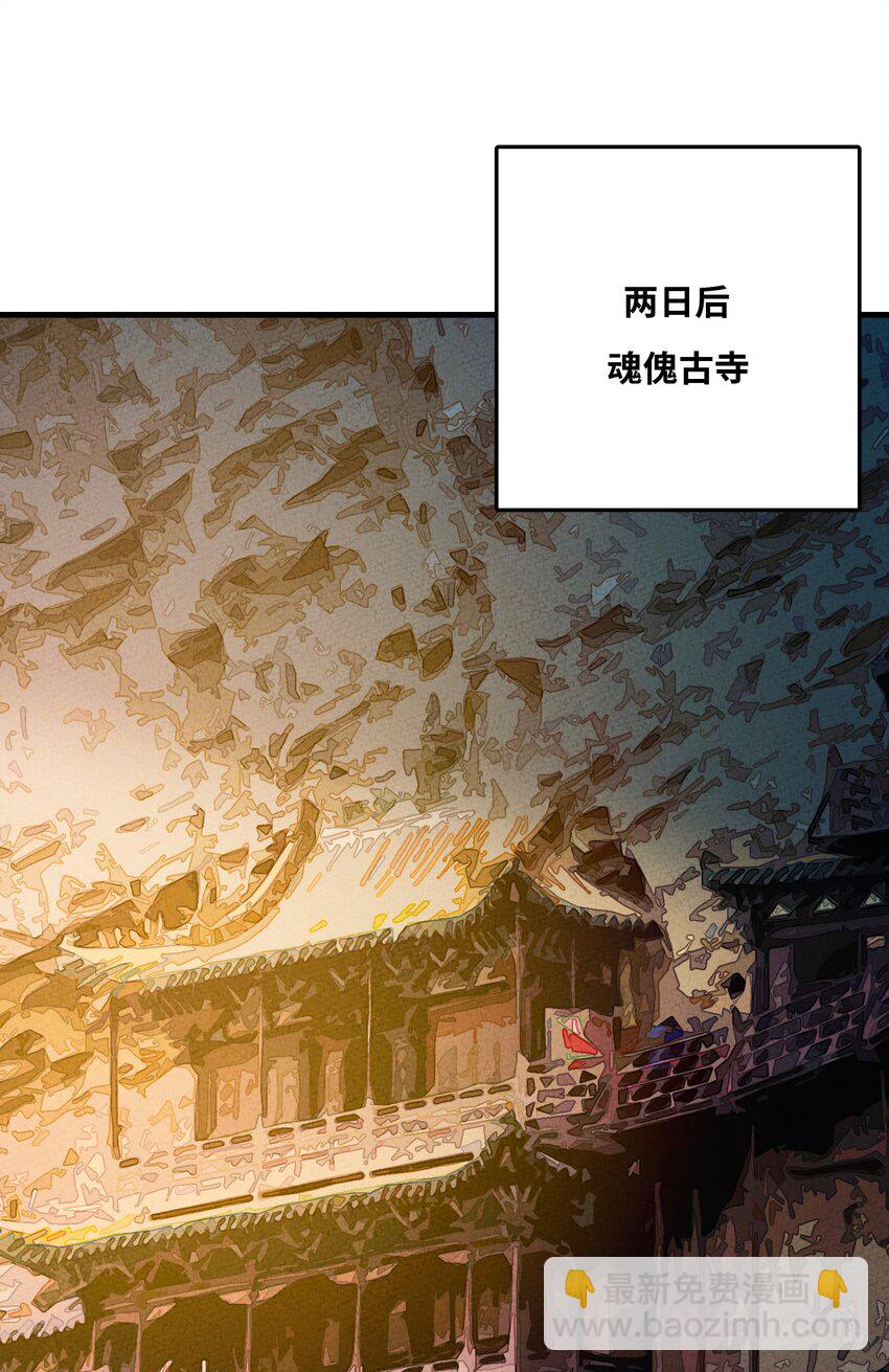 119 疯女人(1/2)-第120话