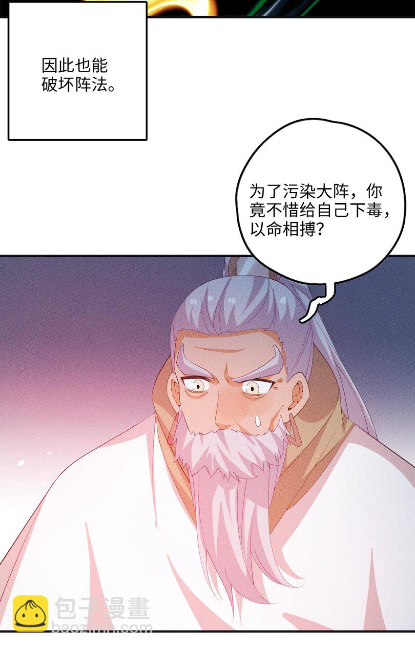 119 疯女人(1/2)-第120话