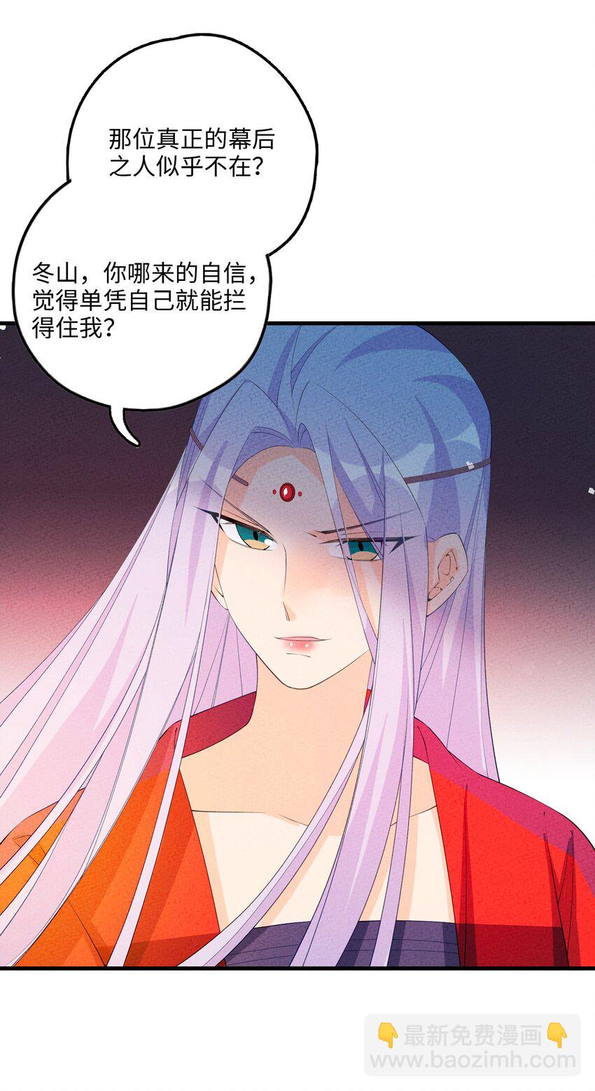 119 疯女人(1/2)-第120话