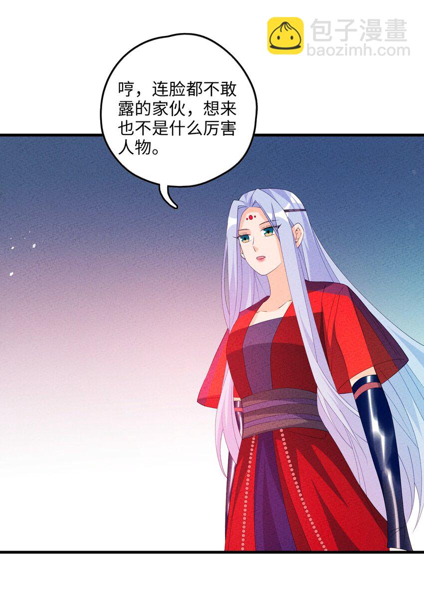 119 疯女人(1/2)-第120话