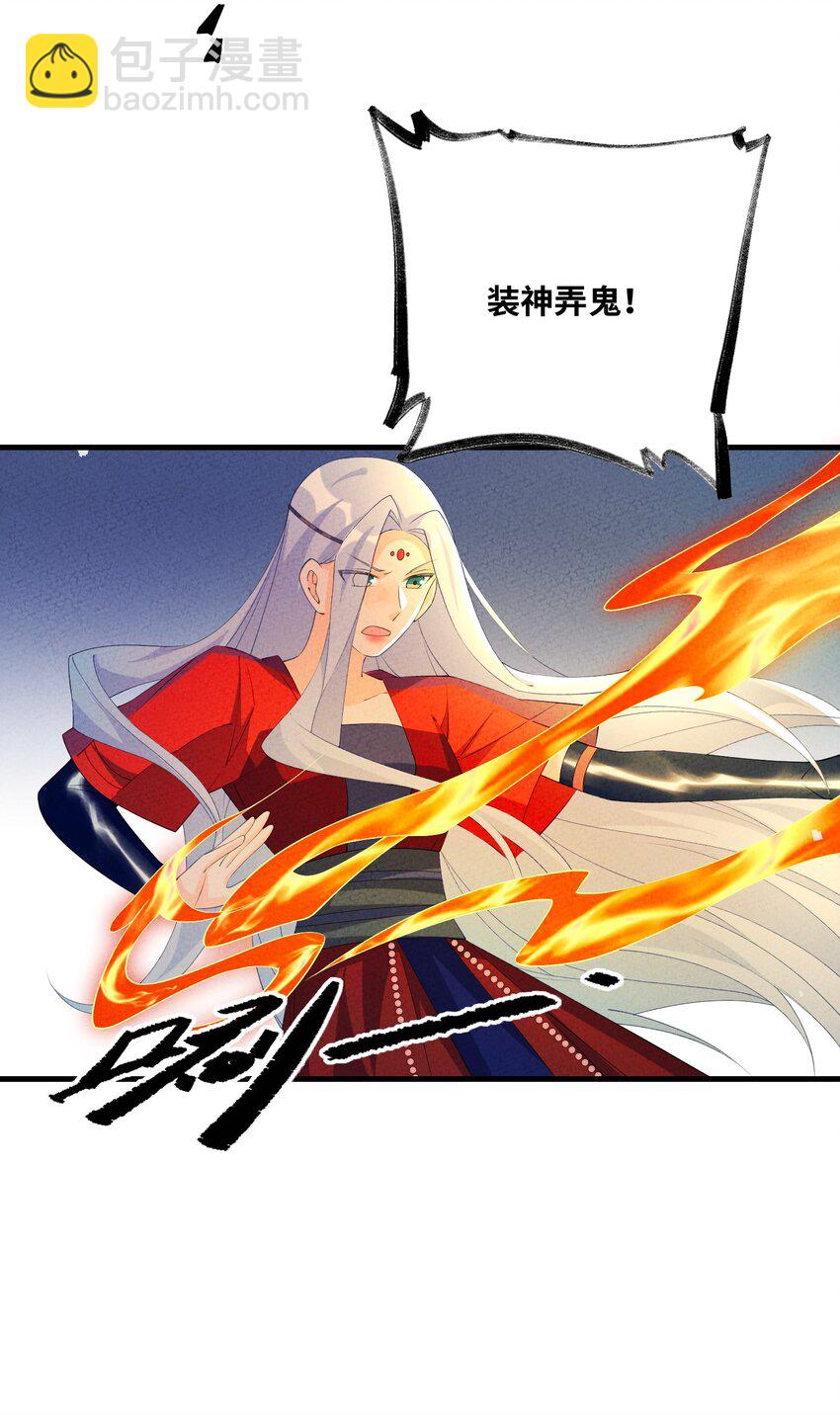 119 疯女人(1/2)-第120话