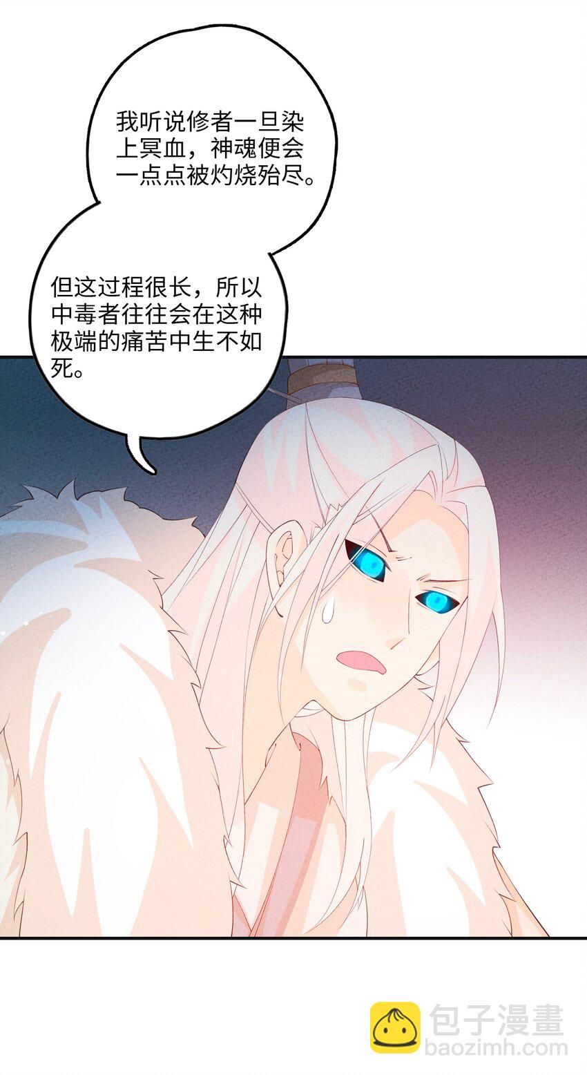 119 疯女人(1/2)-第120话