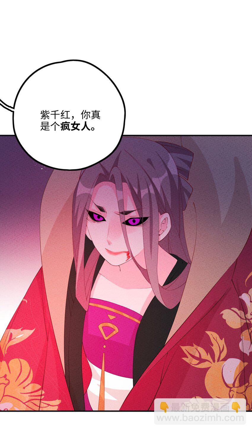 119 疯女人(1/2)-第120话