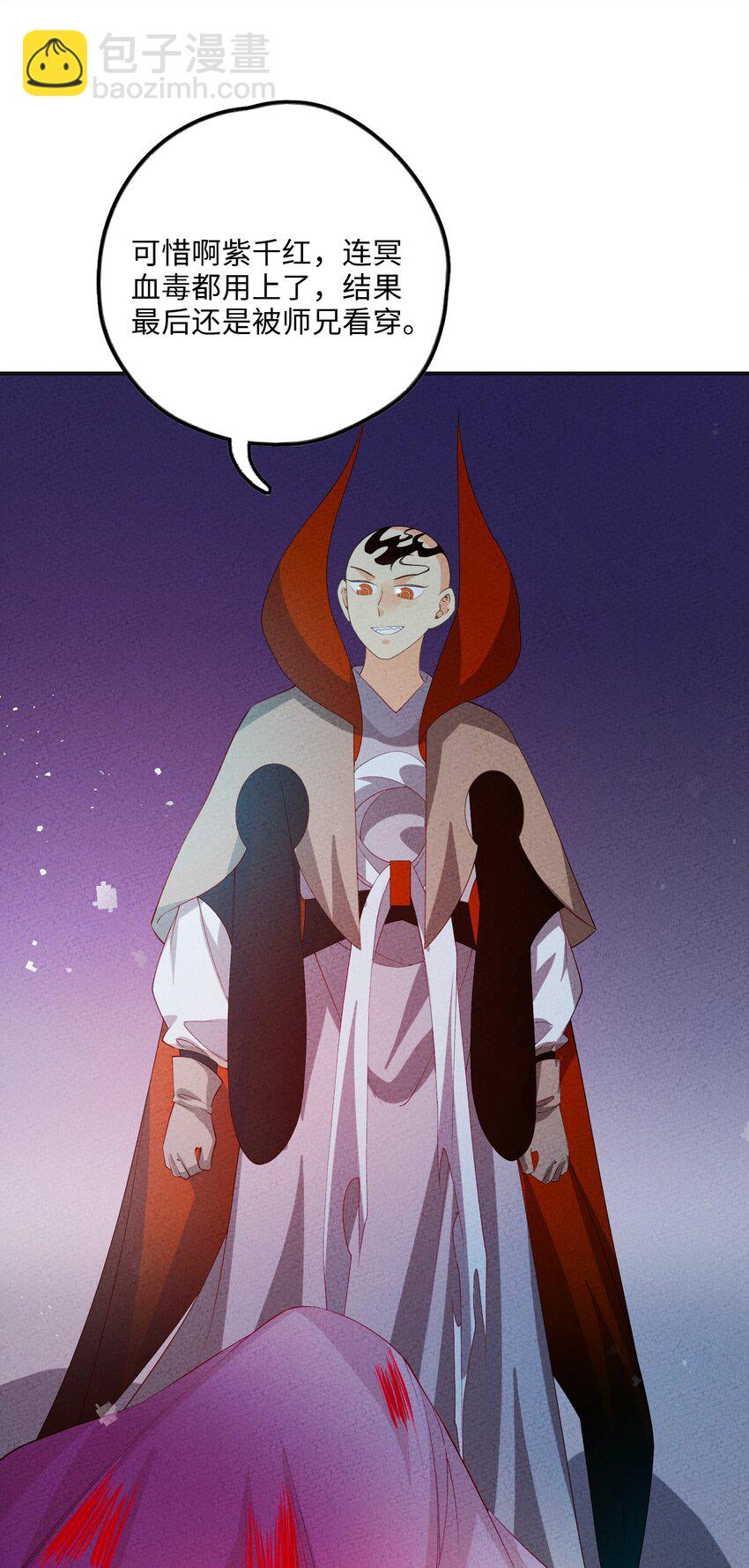 119 疯女人(1/2)-第120话