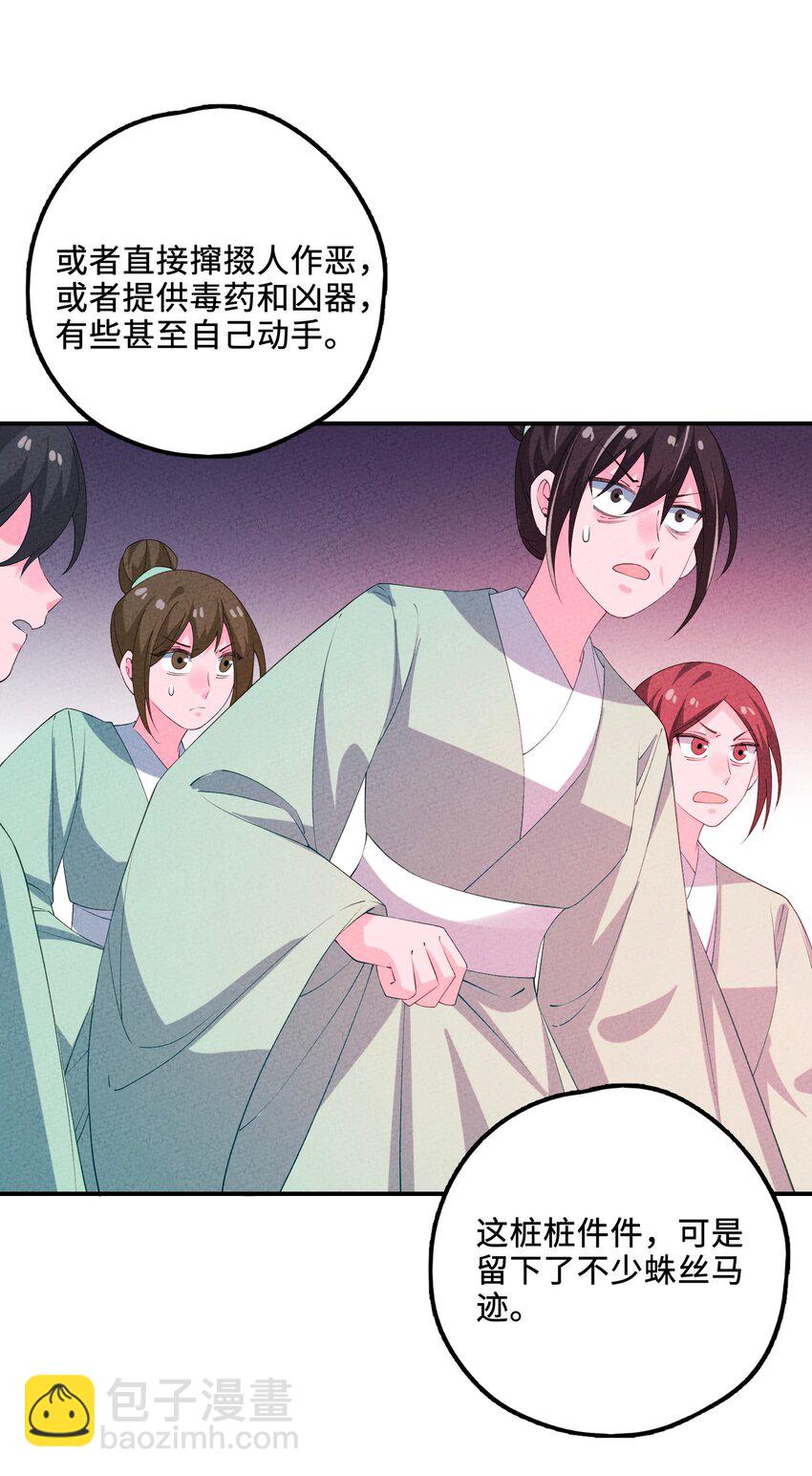 121 对峙(1/2)-第122话