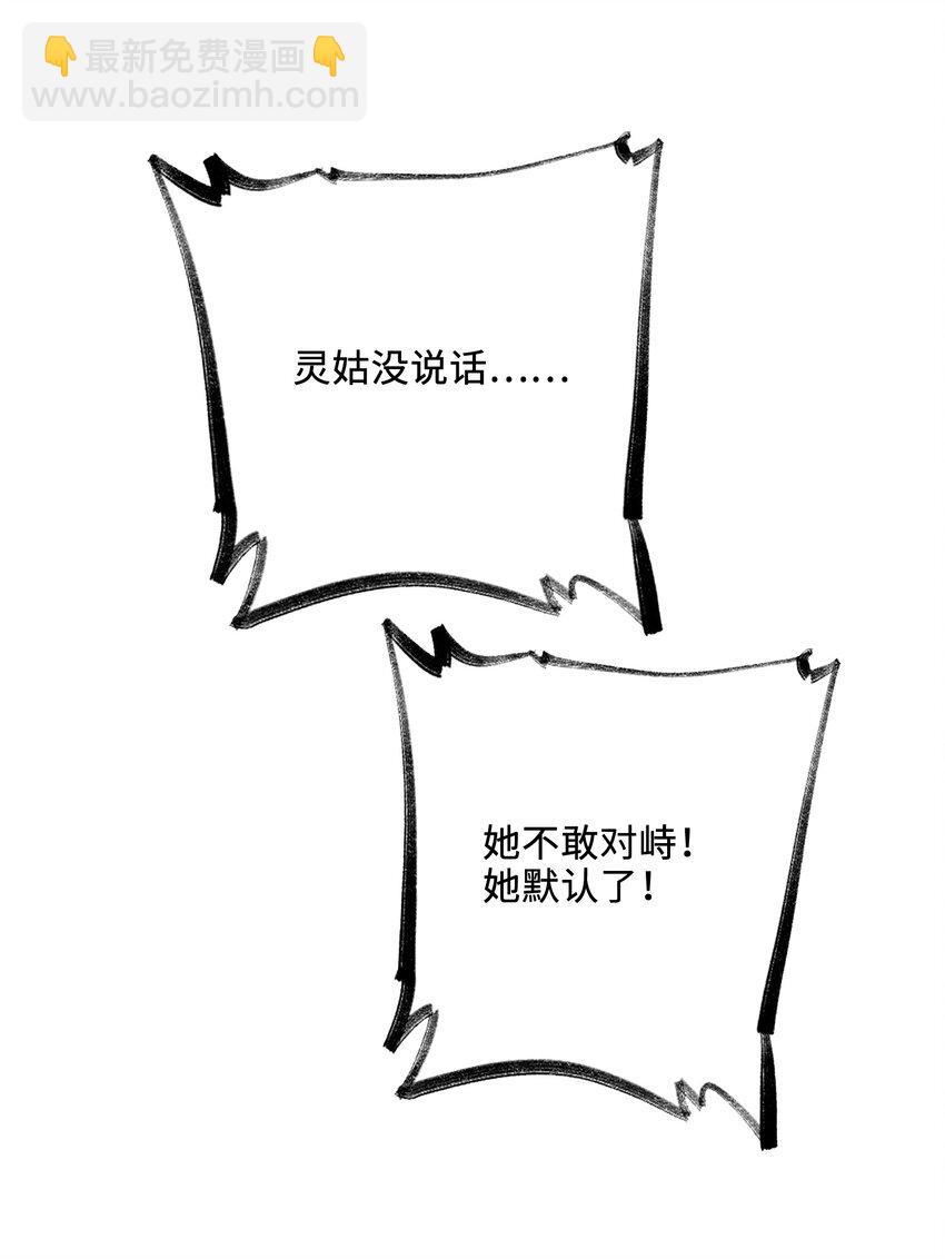 121 对峙(1/2)-第122话