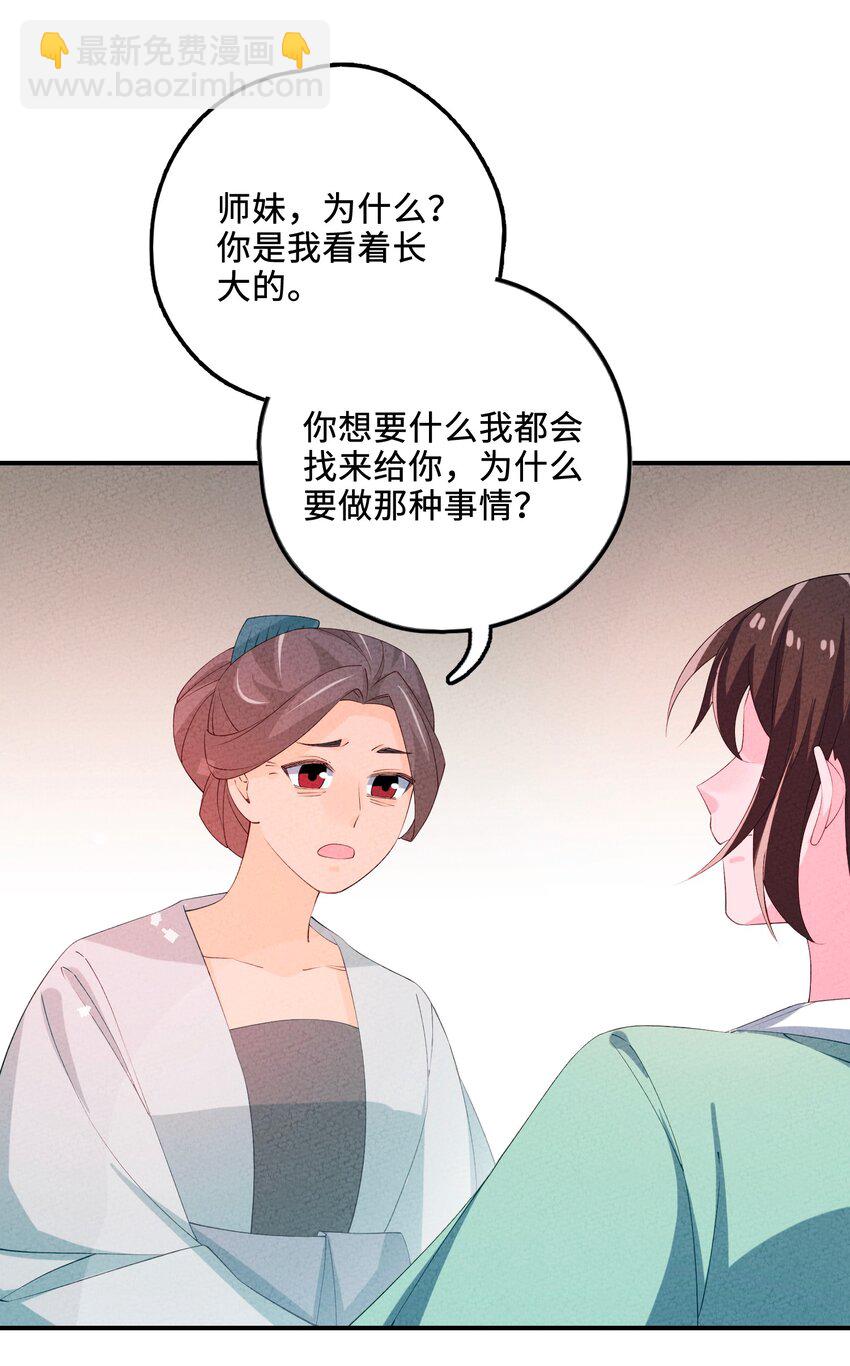 121 对峙(1/2)-第122话