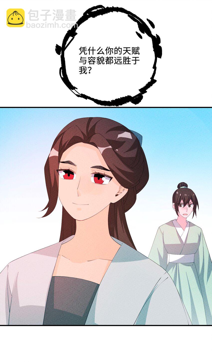 121 对峙(1/2)-第122话