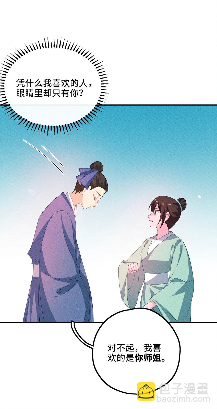 121 对峙(1/2)-第122话