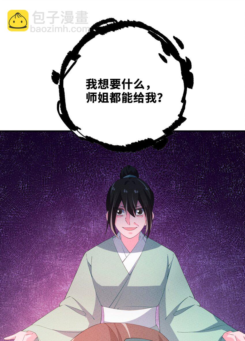 121 对峙(1/2)-第122话