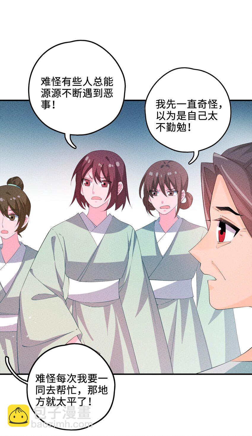 121 对峙(1/2)-第122话