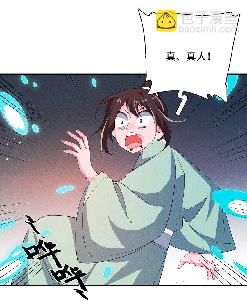 121 对峙(1/2)-第122话