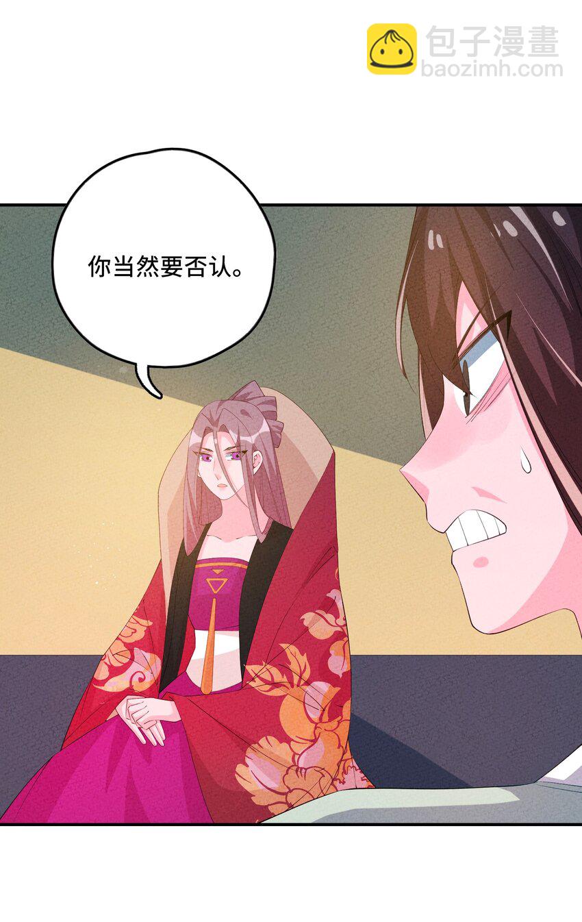 121 对峙(1/2)-第122话