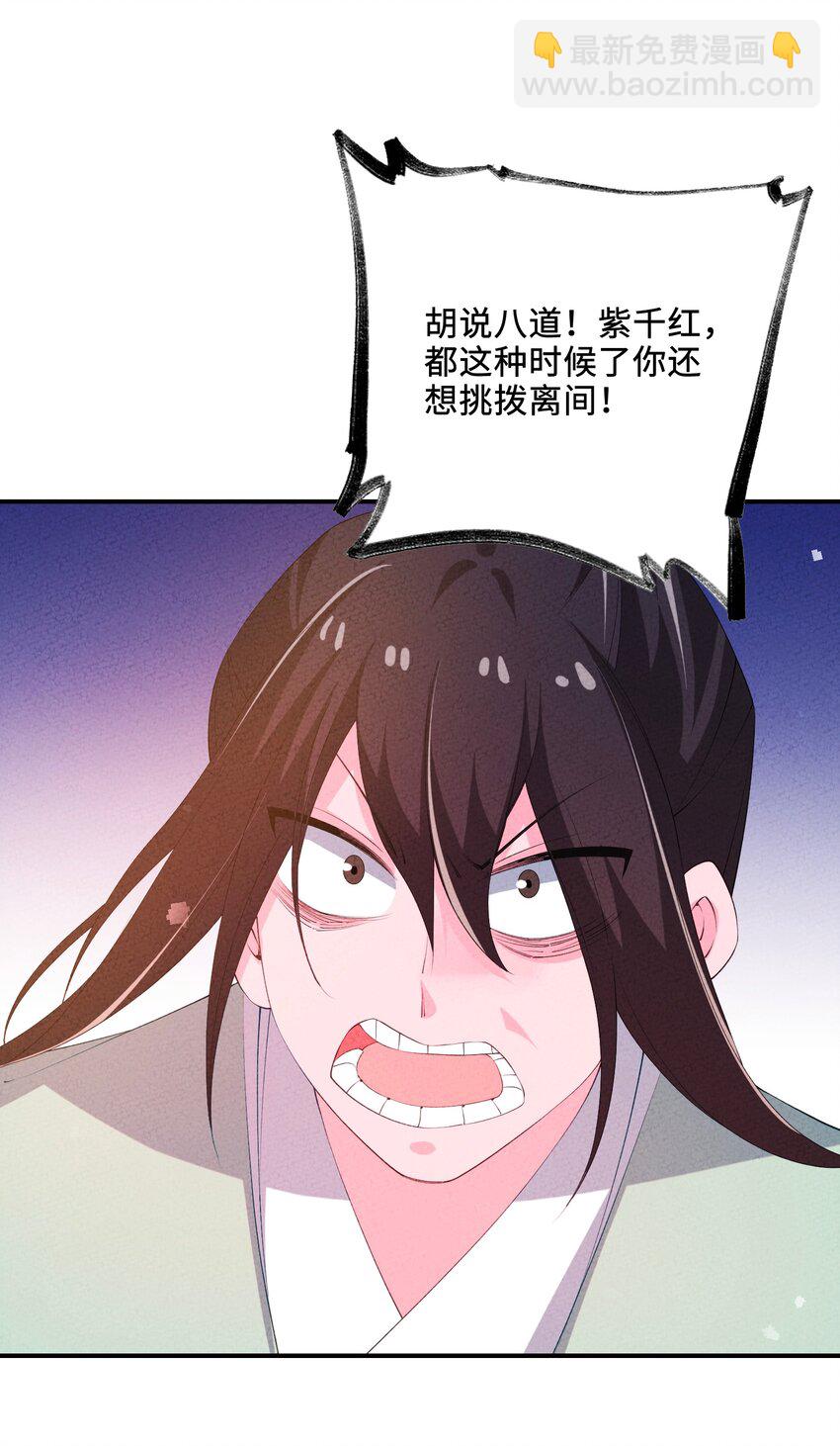 121 对峙(1/2)-第122话