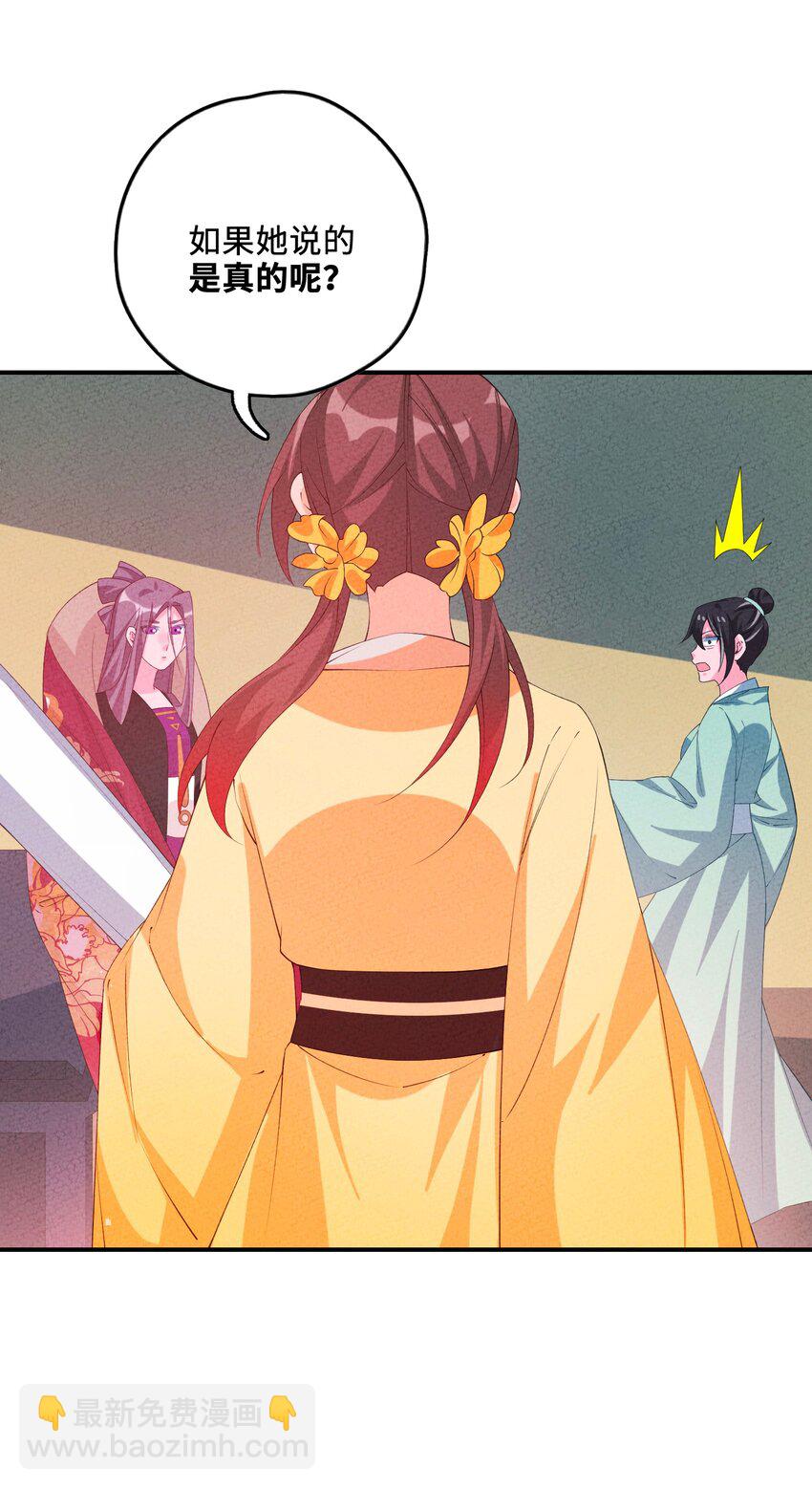 121 对峙(1/2)-第122话