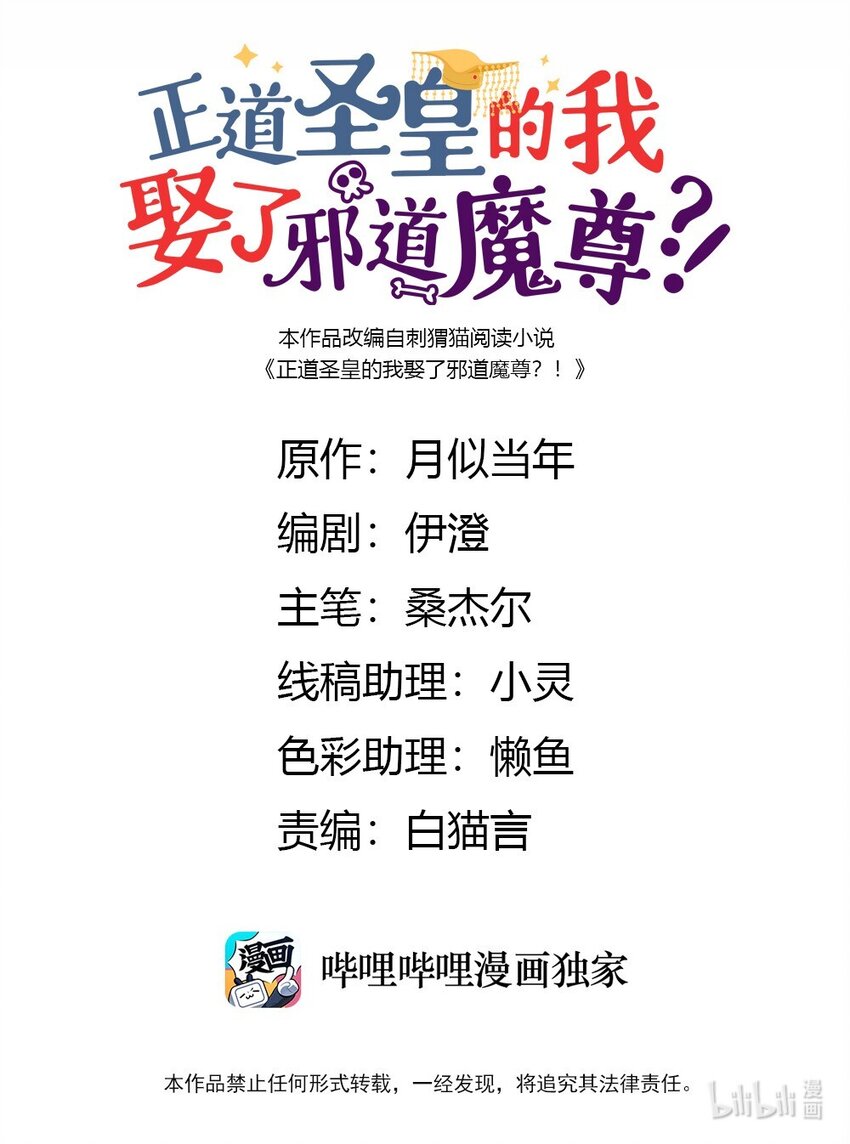 123 母亲(1/2)-第124话