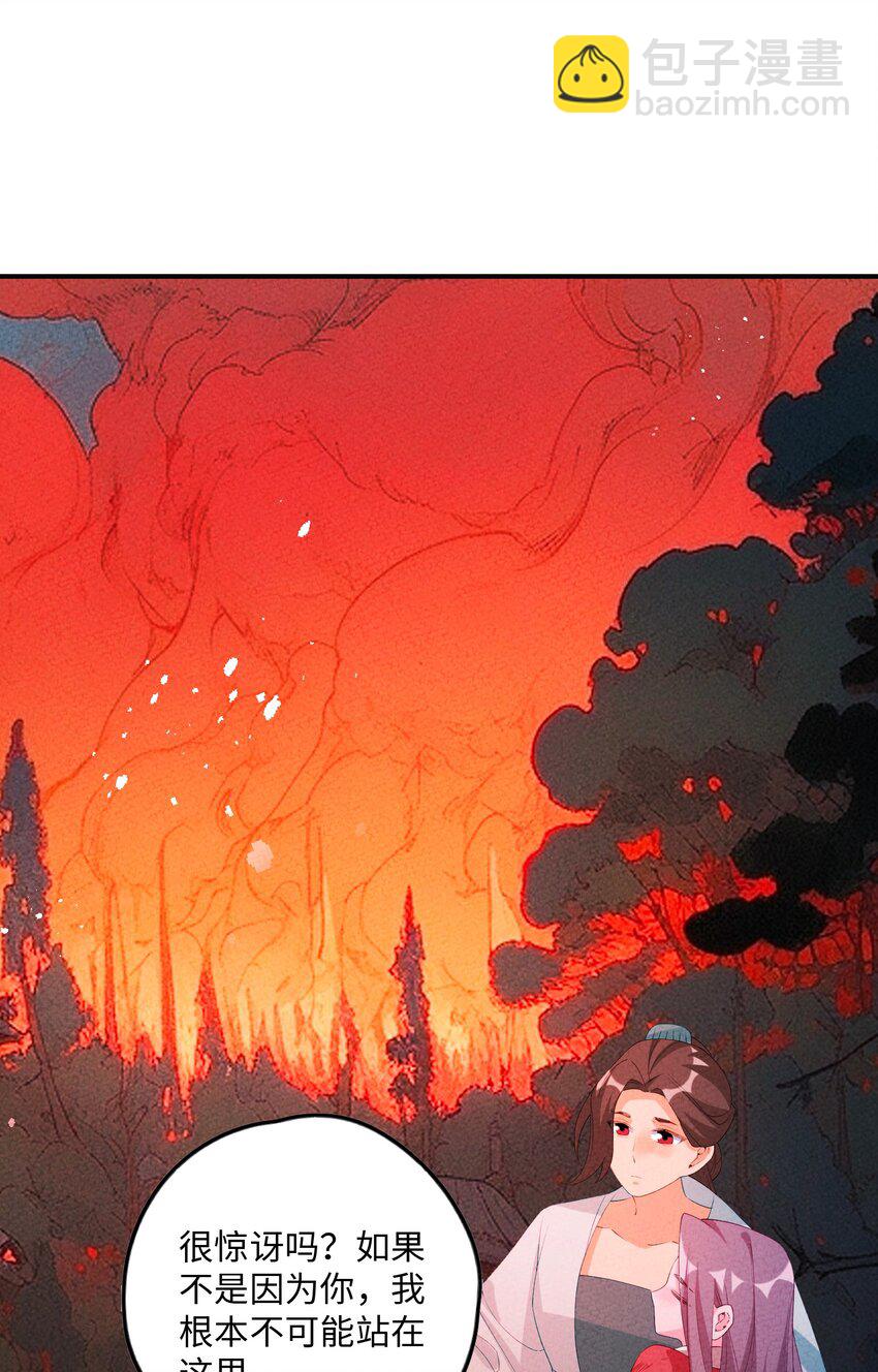 123 母亲(1/2)-第124话