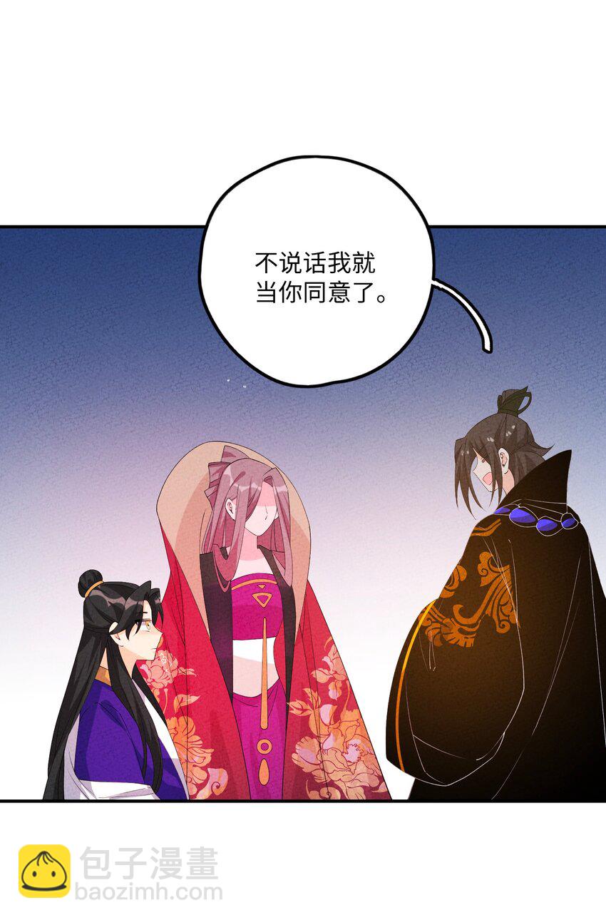 123 母亲(1/2)-第124话