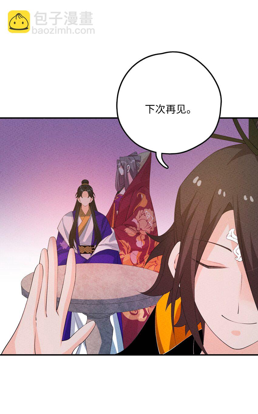 123 母亲(1/2)-第124话