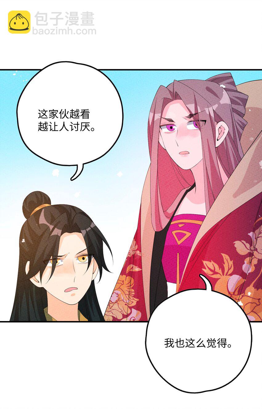 123 母亲(1/2)-第124话