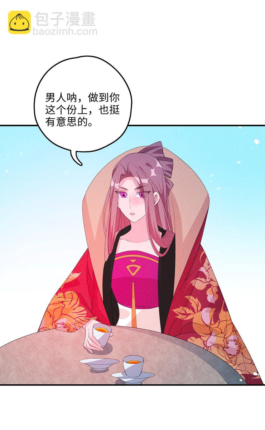 123 母亲(1/2)-第124话