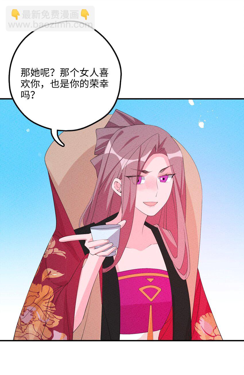 123 母亲(1/2)-第124话