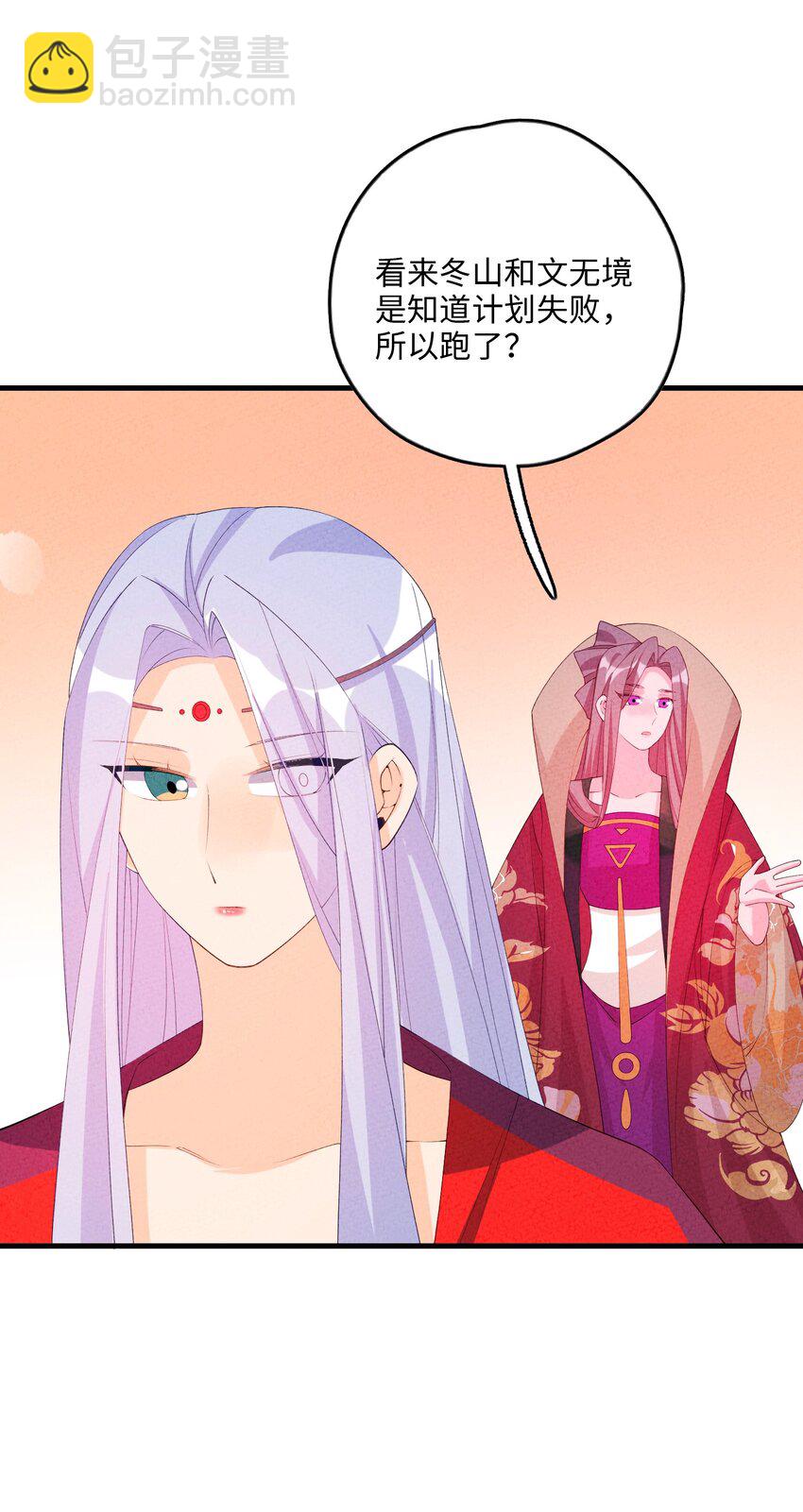 123 母亲(1/2)-第124话