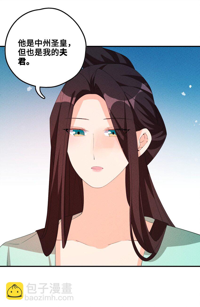 125 她在等我(1/2)-第126话