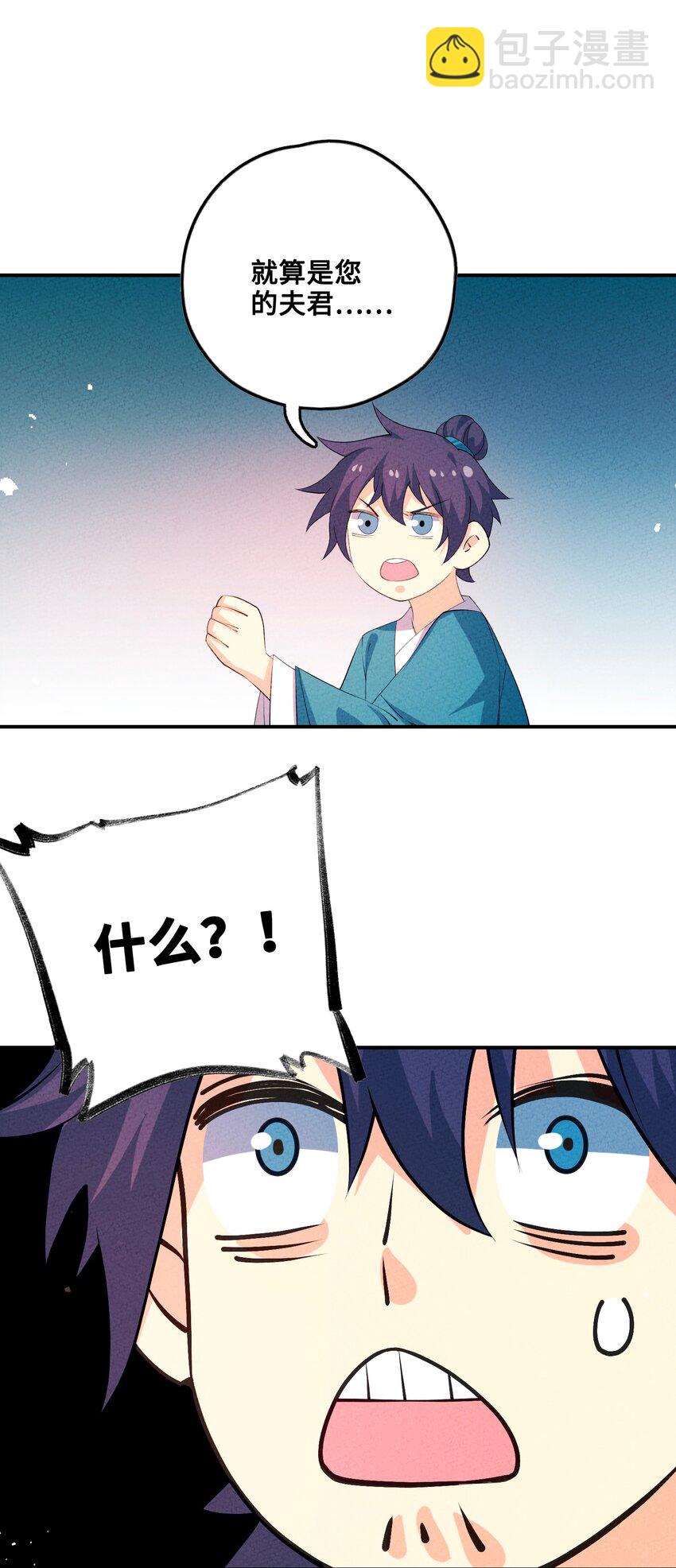 125 她在等我(1/2)-第126话