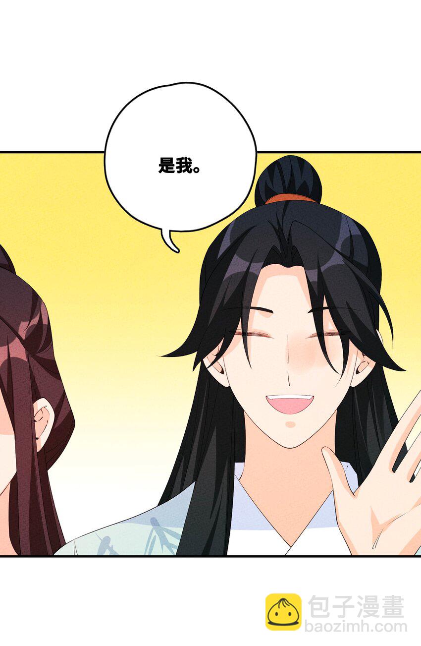 125 她在等我(1/2)-第126话