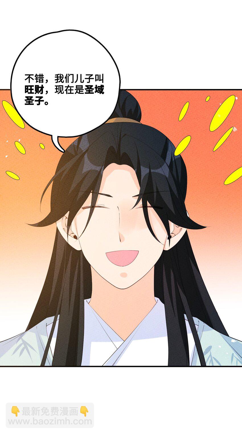 125 她在等我(1/2)-第126话