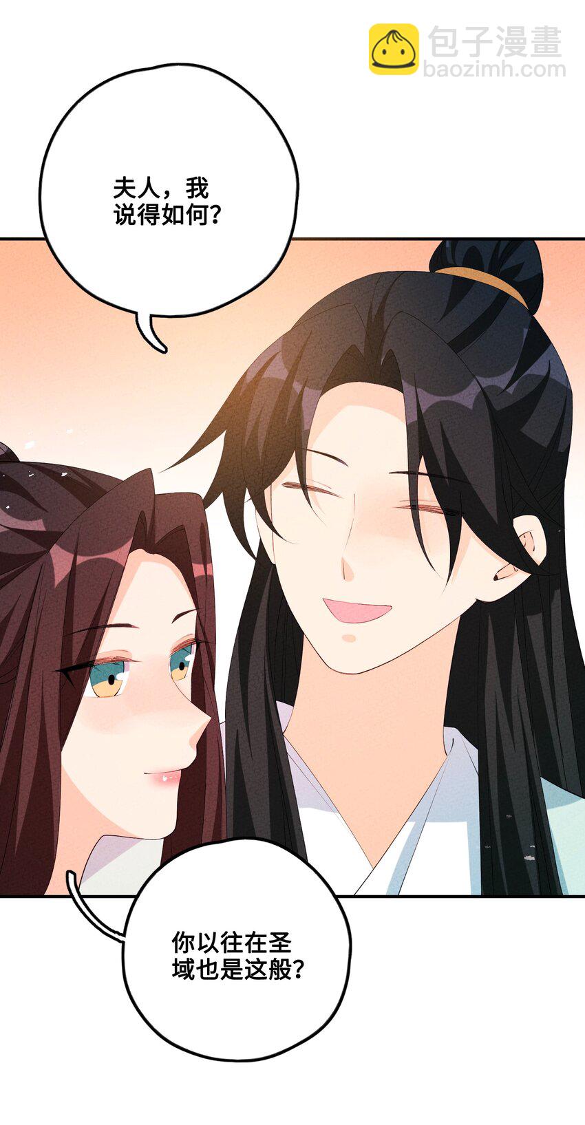 125 她在等我(1/2)-第126话