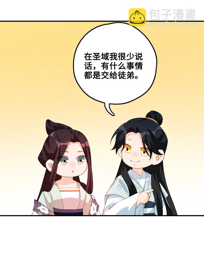 125 她在等我(1/2)-第126话