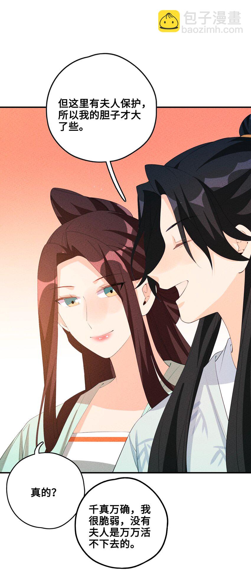 125 她在等我(1/2)-第126话