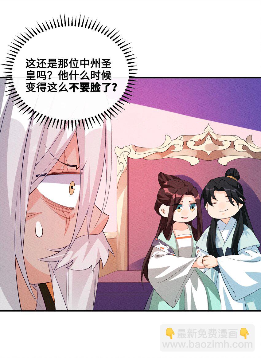 125 她在等我(1/2)-第126话