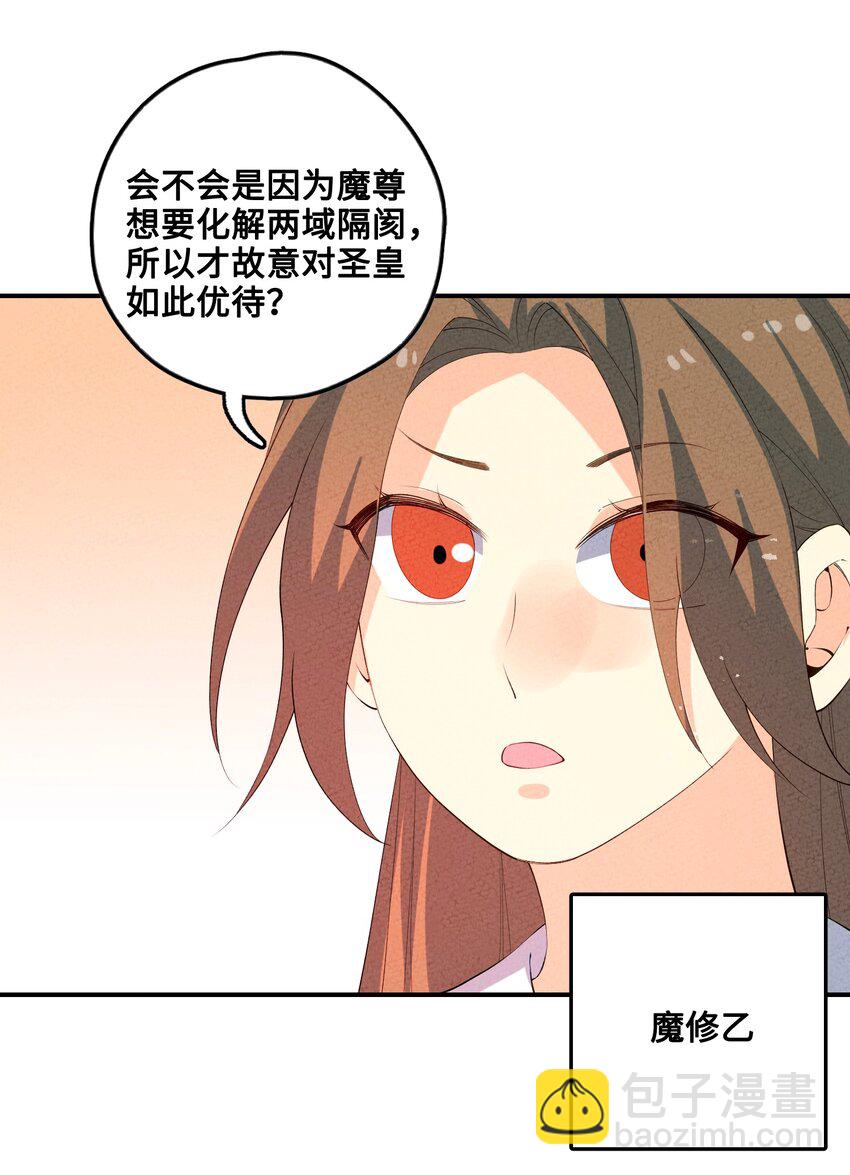 125 她在等我(1/2)-第126话