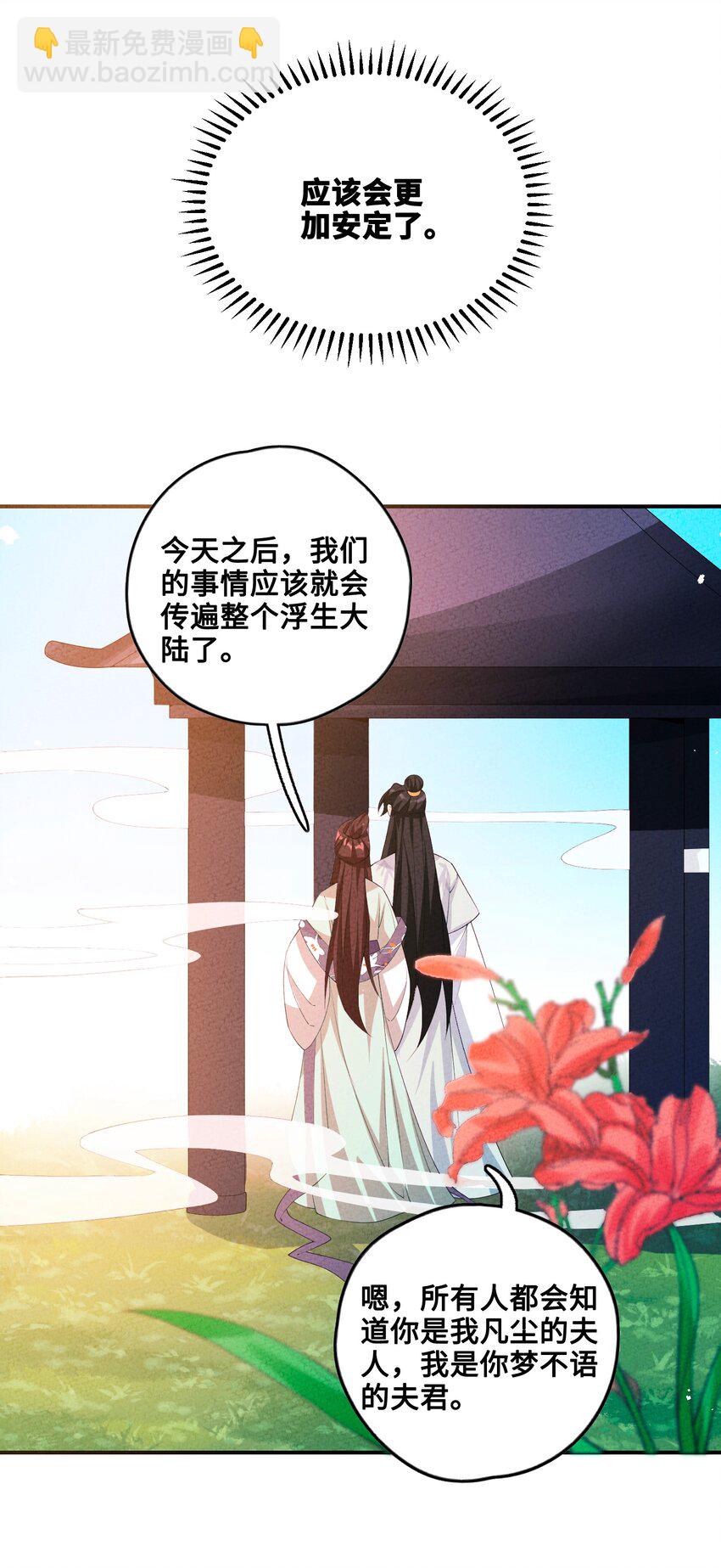 125 她在等我(1/2)-第126话