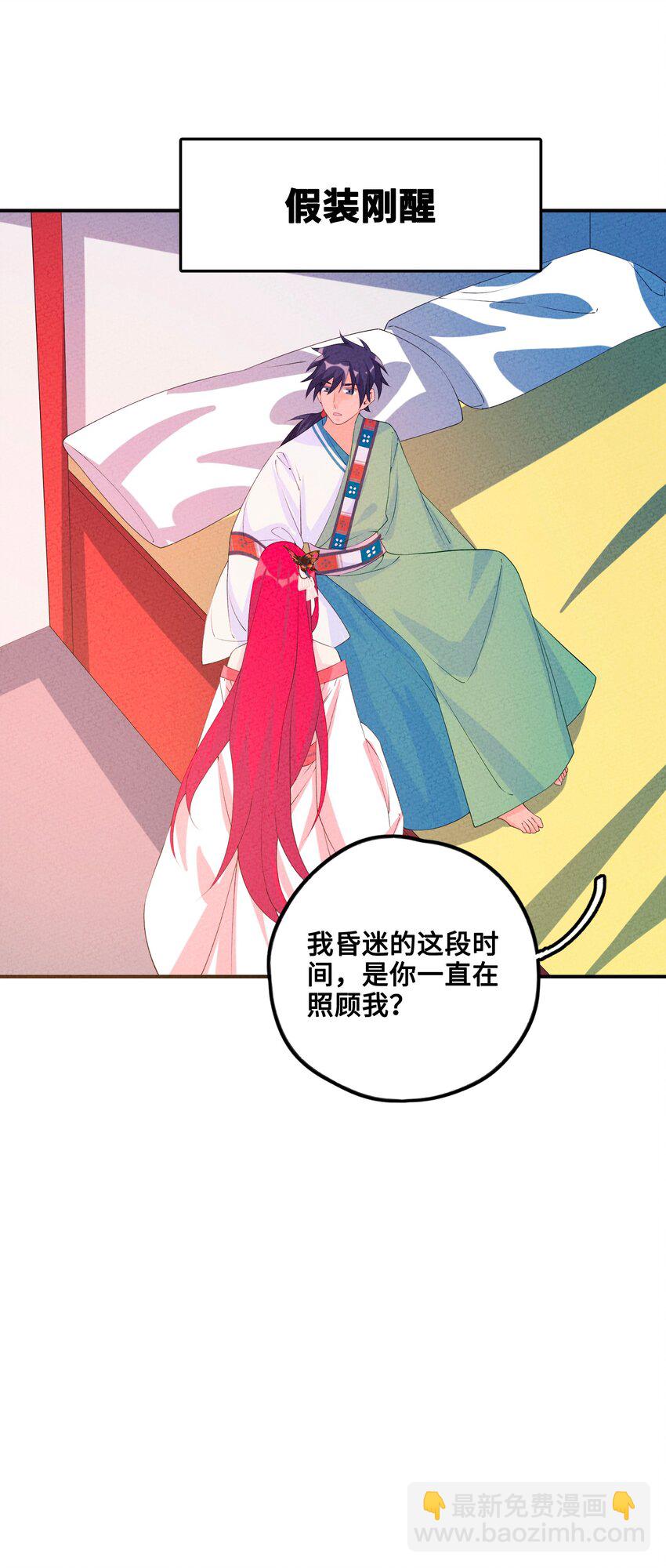 125 她在等我(1/2)-第126话