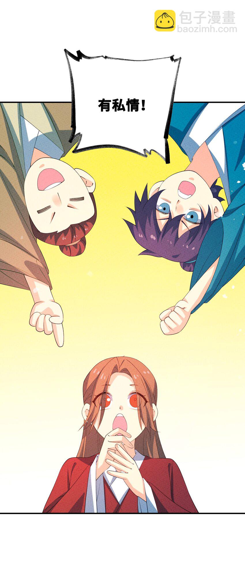 125 她在等我(1/2)-第126话