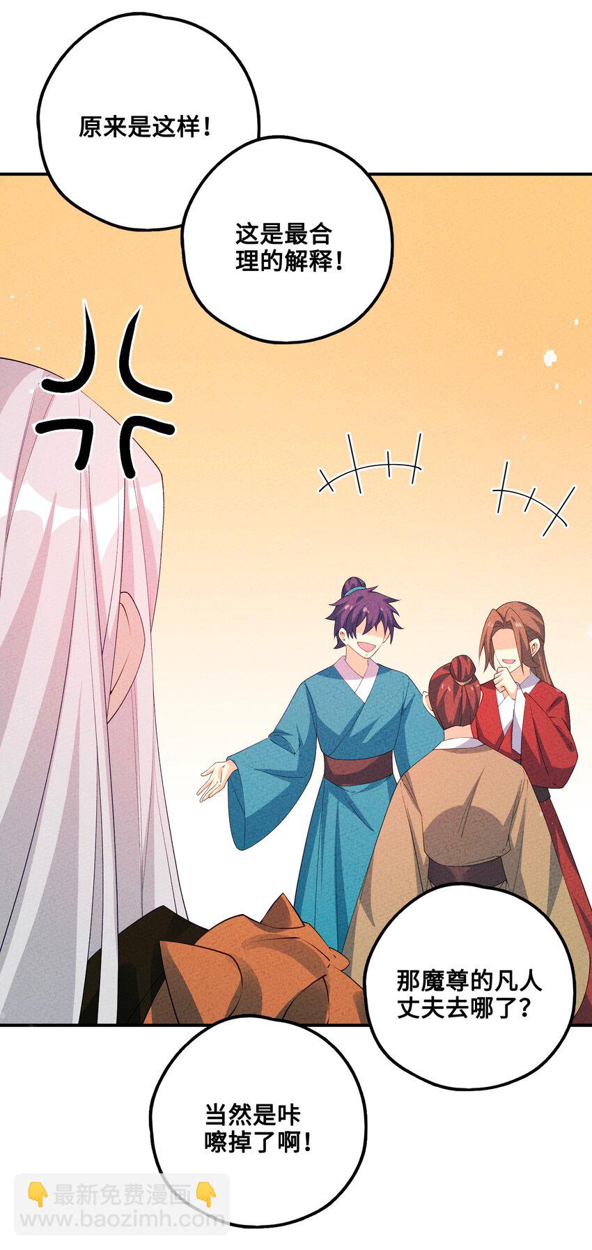 125 她在等我(1/2)-第126话