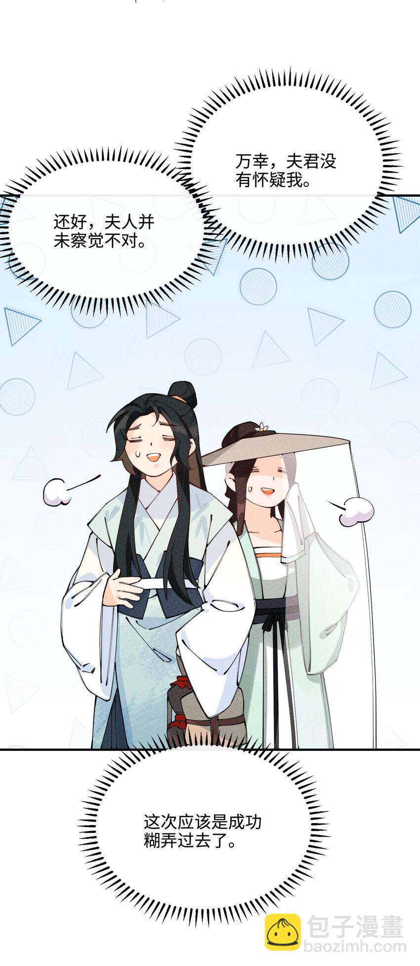 014 哥，我有点害怕(1/2)-第14话