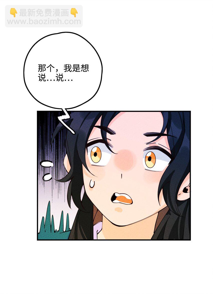 014 哥，我有点害怕(1/2)-第14话