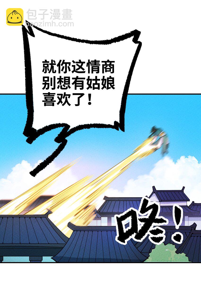 014 哥，我有点害怕(1/2)-第14话