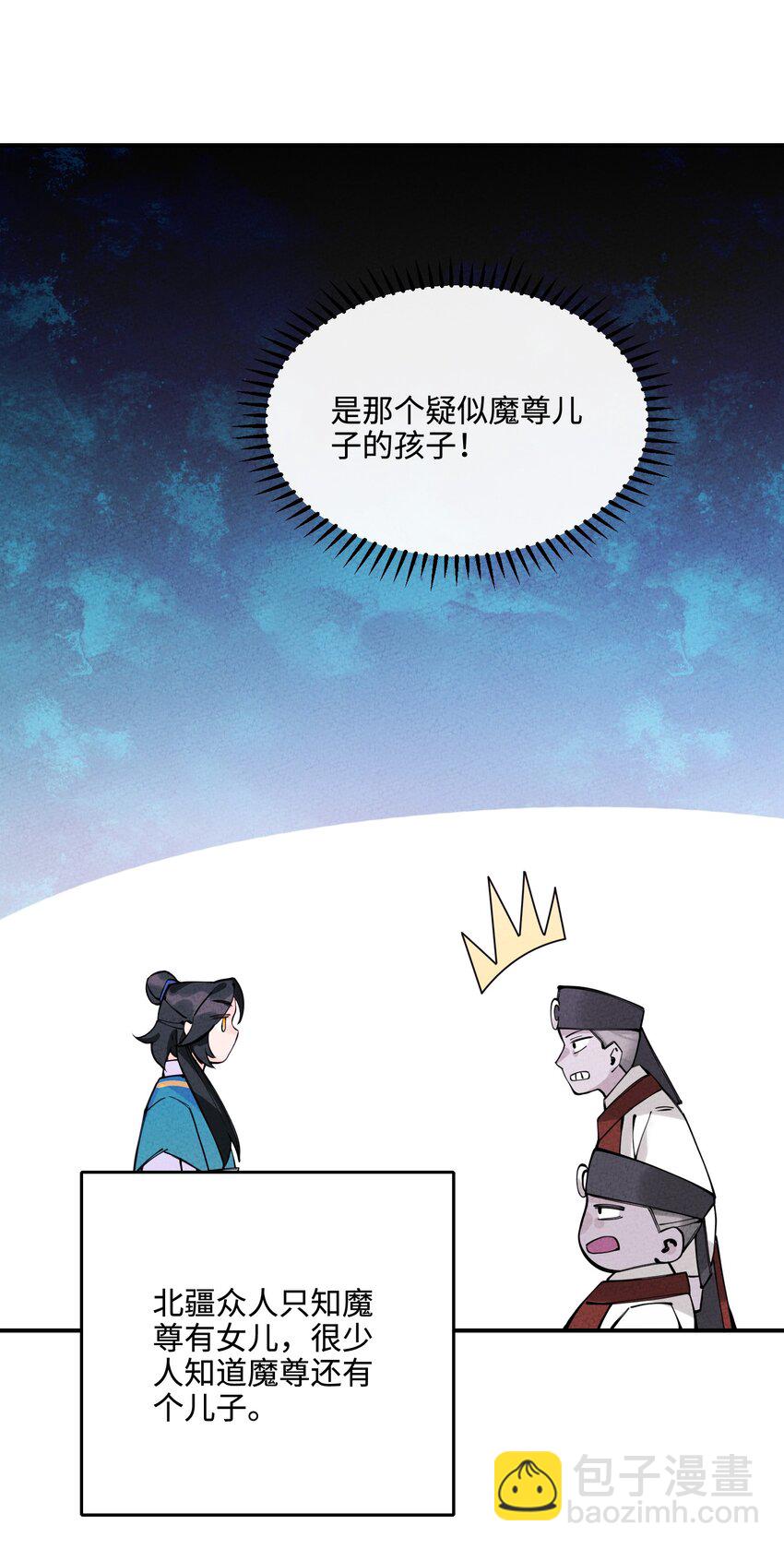 014 哥，我有点害怕(1/2)-第14话