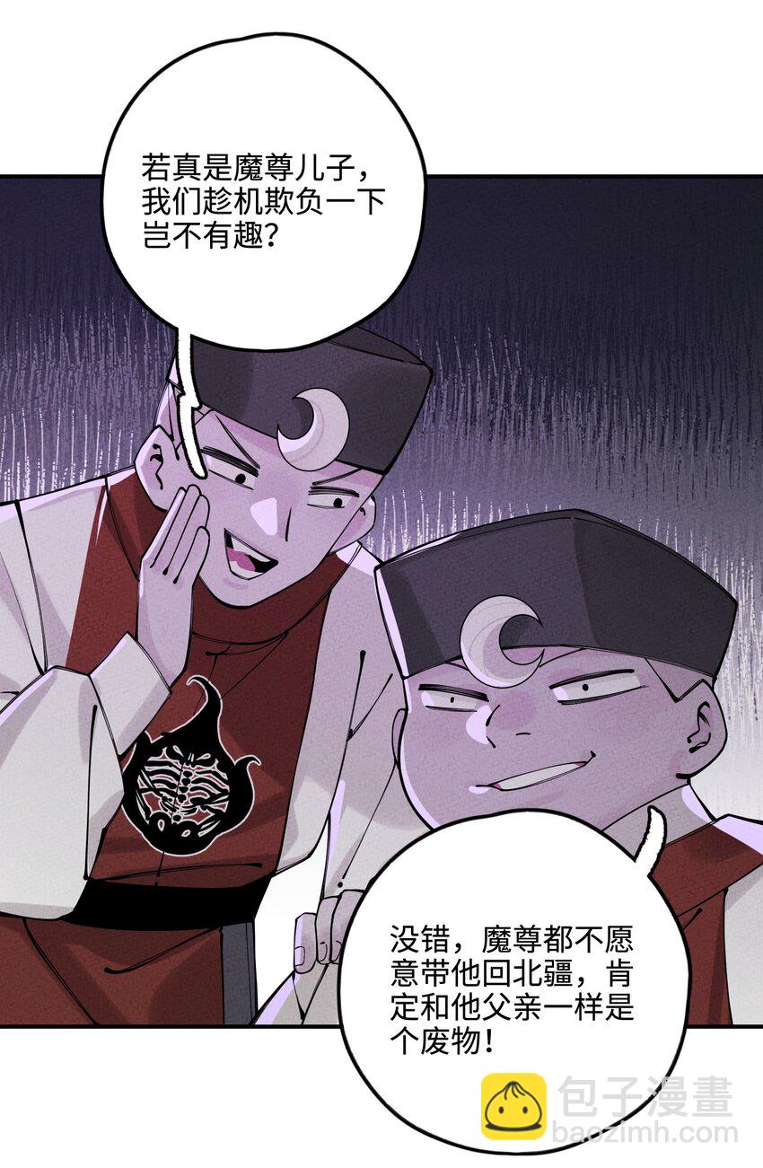 014 哥，我有点害怕(1/2)-第14话