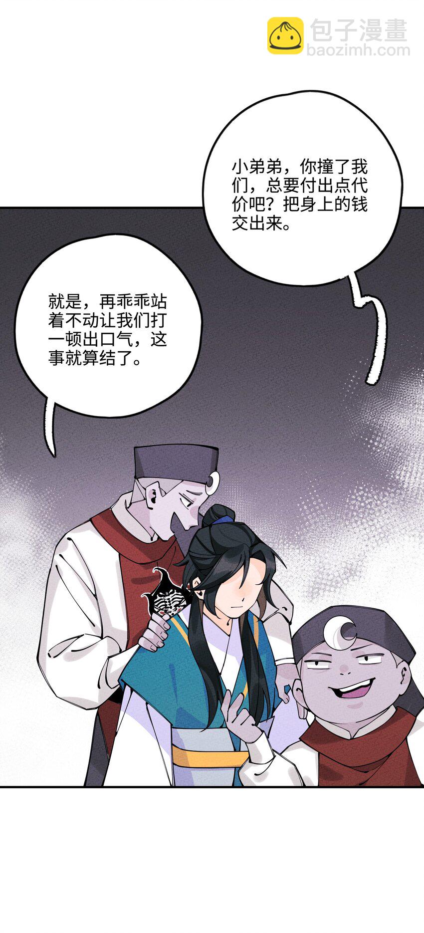 014 哥，我有点害怕(1/2)-第14话